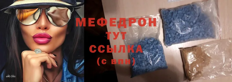 дарк нет какой сайт  Барыш  МЯУ-МЯУ mephedrone  купить закладку 