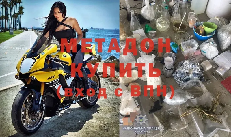 hydra зеркало  Барыш  Метадон кристалл 